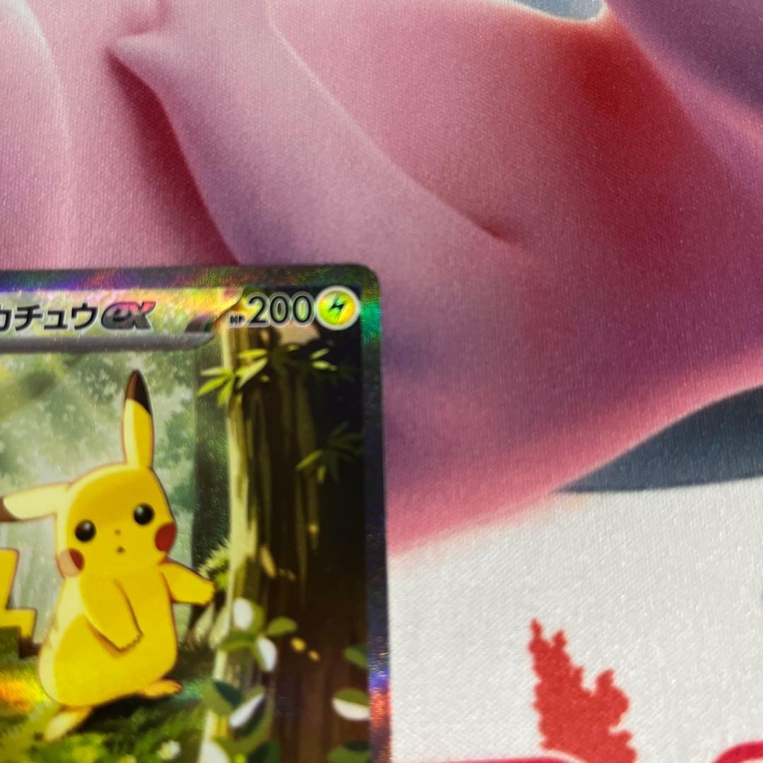 ピカチュウEX SAR ローダー付き　25番