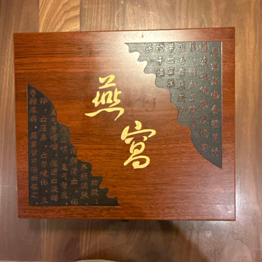 天然燕窝 ギフトボックス入り