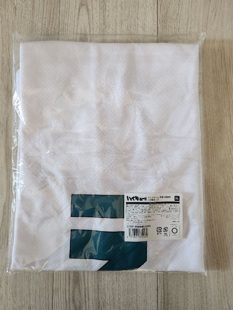 ハイキュー ユニフォーム 伊達工 二口堅治