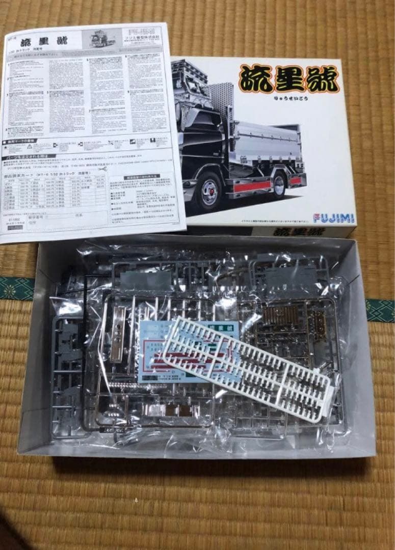 露香　FUJIMI 流星號　トラック プラモデル