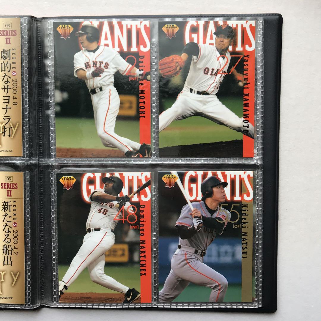 プロ野球カードBBM ２０００　読売ジャイアンツ