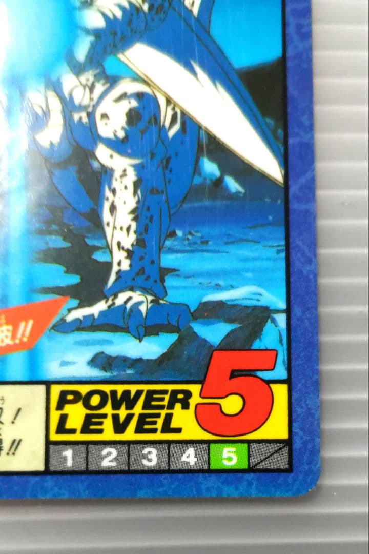 ドラゴンボールZ スーパーバトル No.172 セル 未剥がし品 隠れ