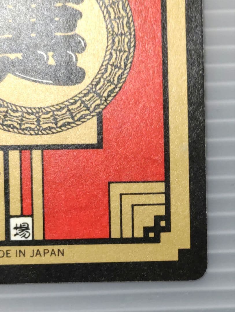 ドラゴンボールZ スーパーバトル No.172 セル 未剥がし品 隠れ