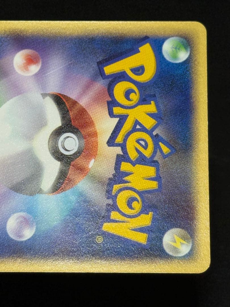 イーブイ L2 よみがえる伝説 058/080 レジェンド アンリミ