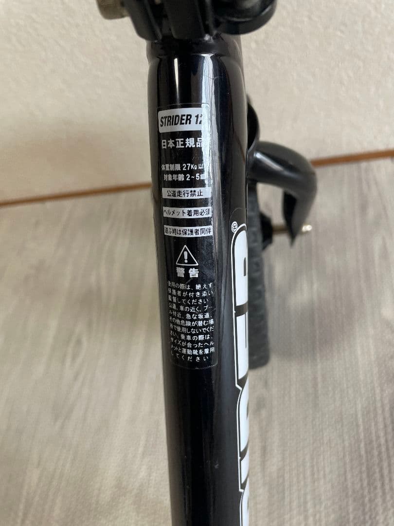 ストライダー 12インチ スポーツタイプ ブラック