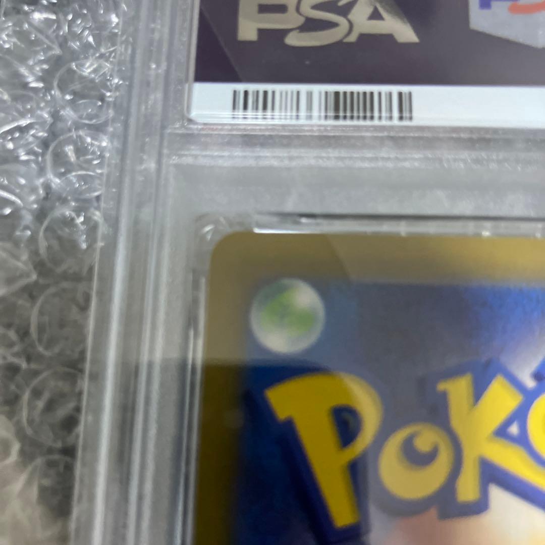 グレイシア　マスボミラー　PSA10