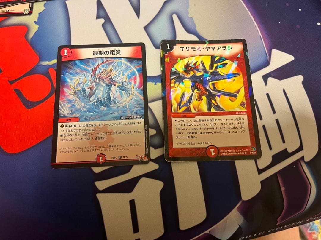 ラッカゴスペル　デッキパーツ