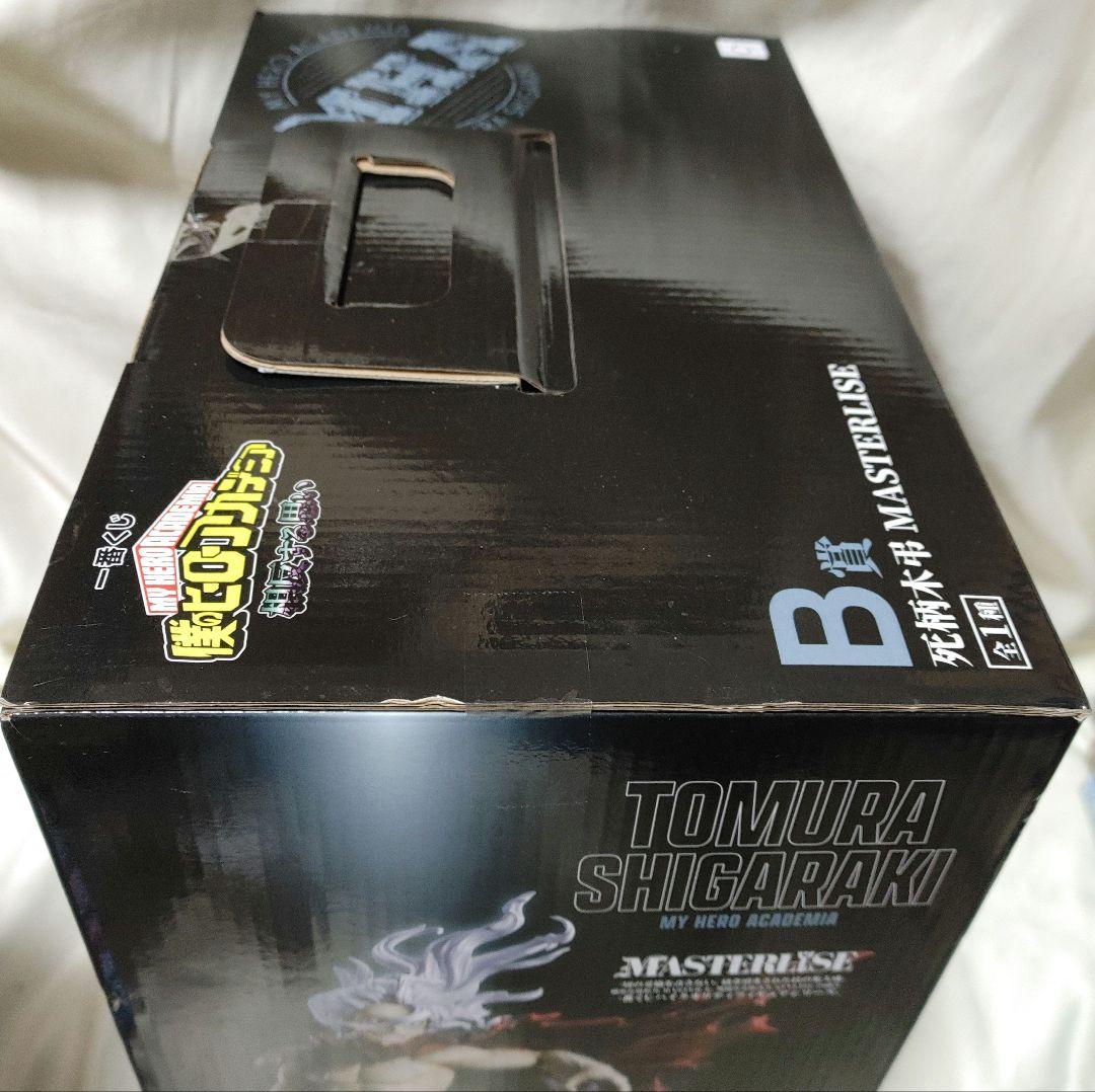 未開封品 一番くじ 僕のヒーローアカデミア 相反する思い 死柄木弔 B賞