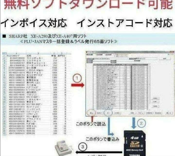 シャープレジスターXE-A270　PC連携　高額スキャナ付き　910139