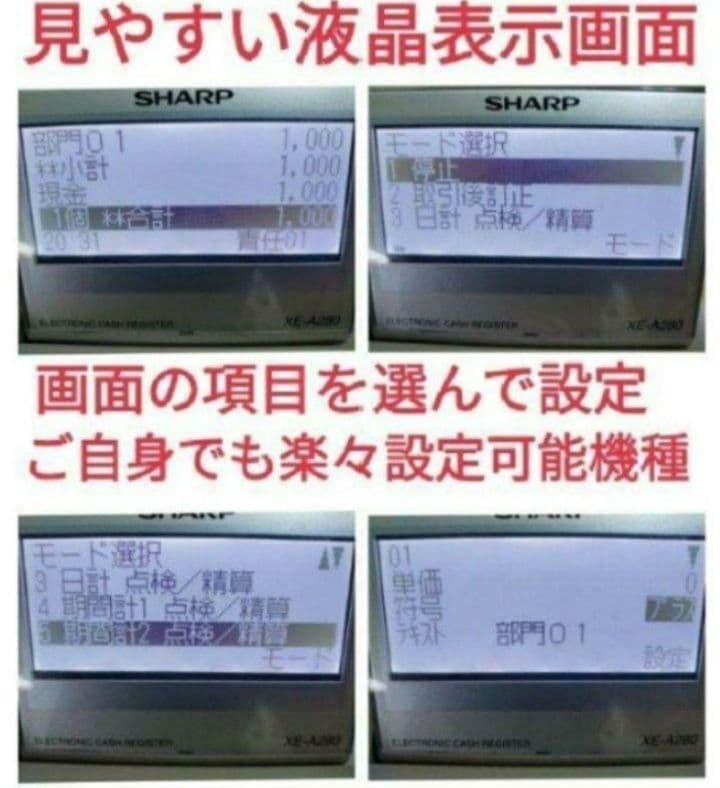 シャープレジスターXE-A270　PC連携　高額スキャナ付き　910139