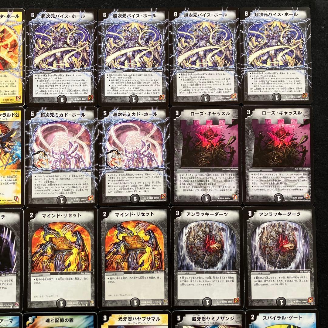 B-17 ドロマー超次元デッキ　値下げ交渉大歓迎！！