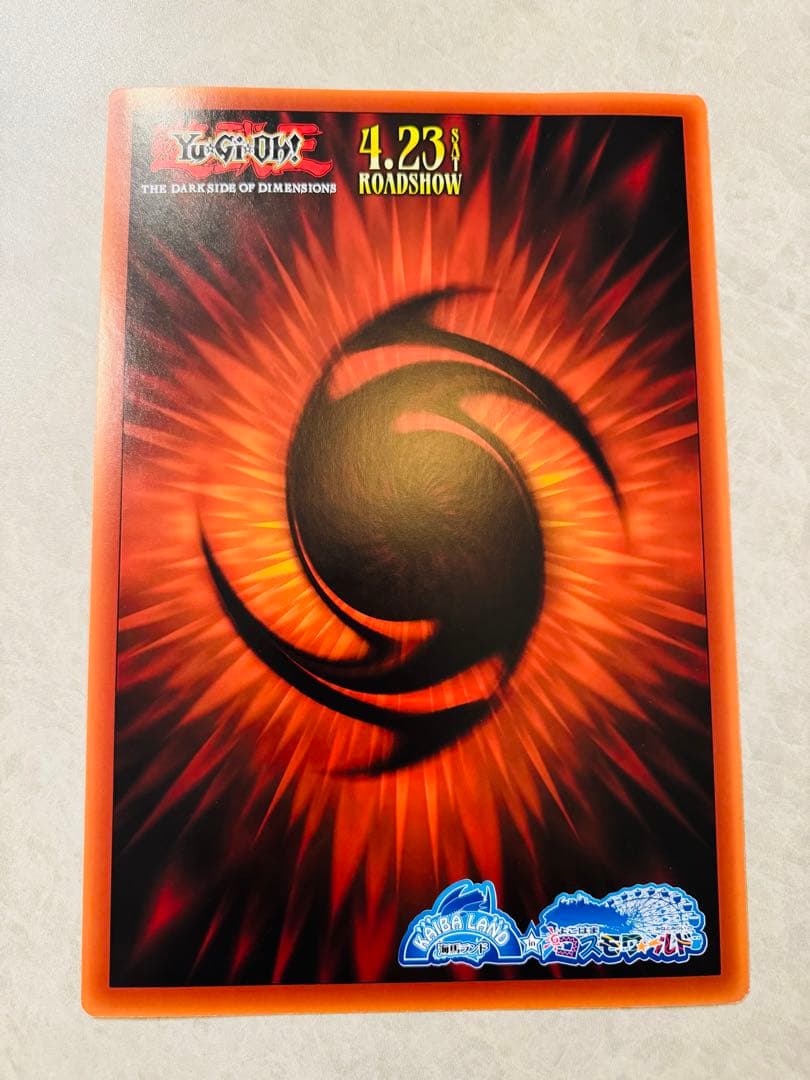 遊戯王OCG プロモカード 横浜　よこはま　コスモワールド　限定　激レア　非売品