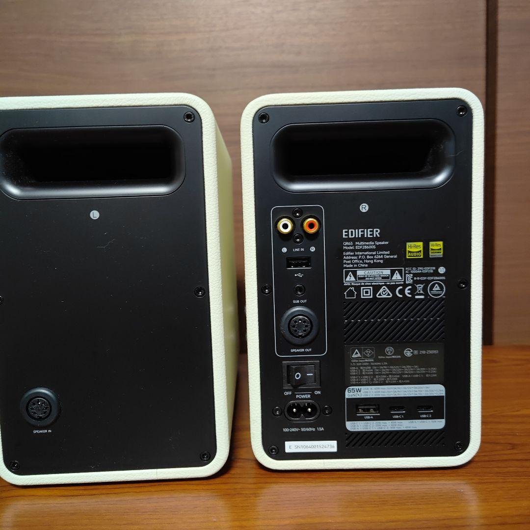 EDIFIER QR65 ホワイト スタジオモニタースピーカー