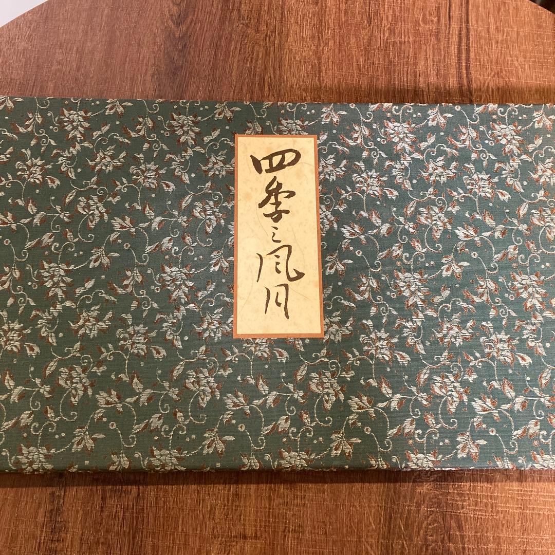 世界救世教教祖　明主様染筆四季風月 和風詩集