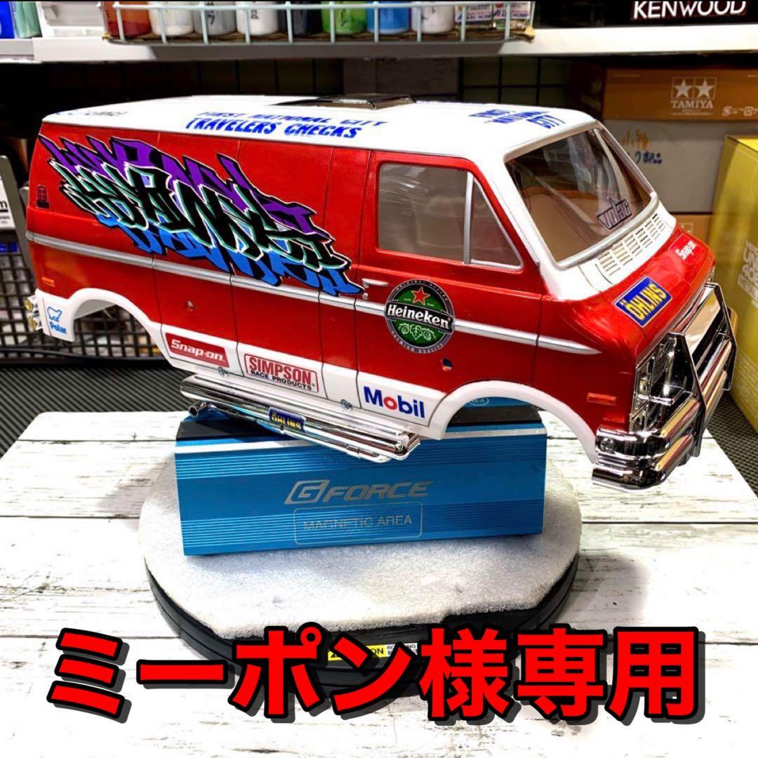 【ミーポン】ランチボックスボディ