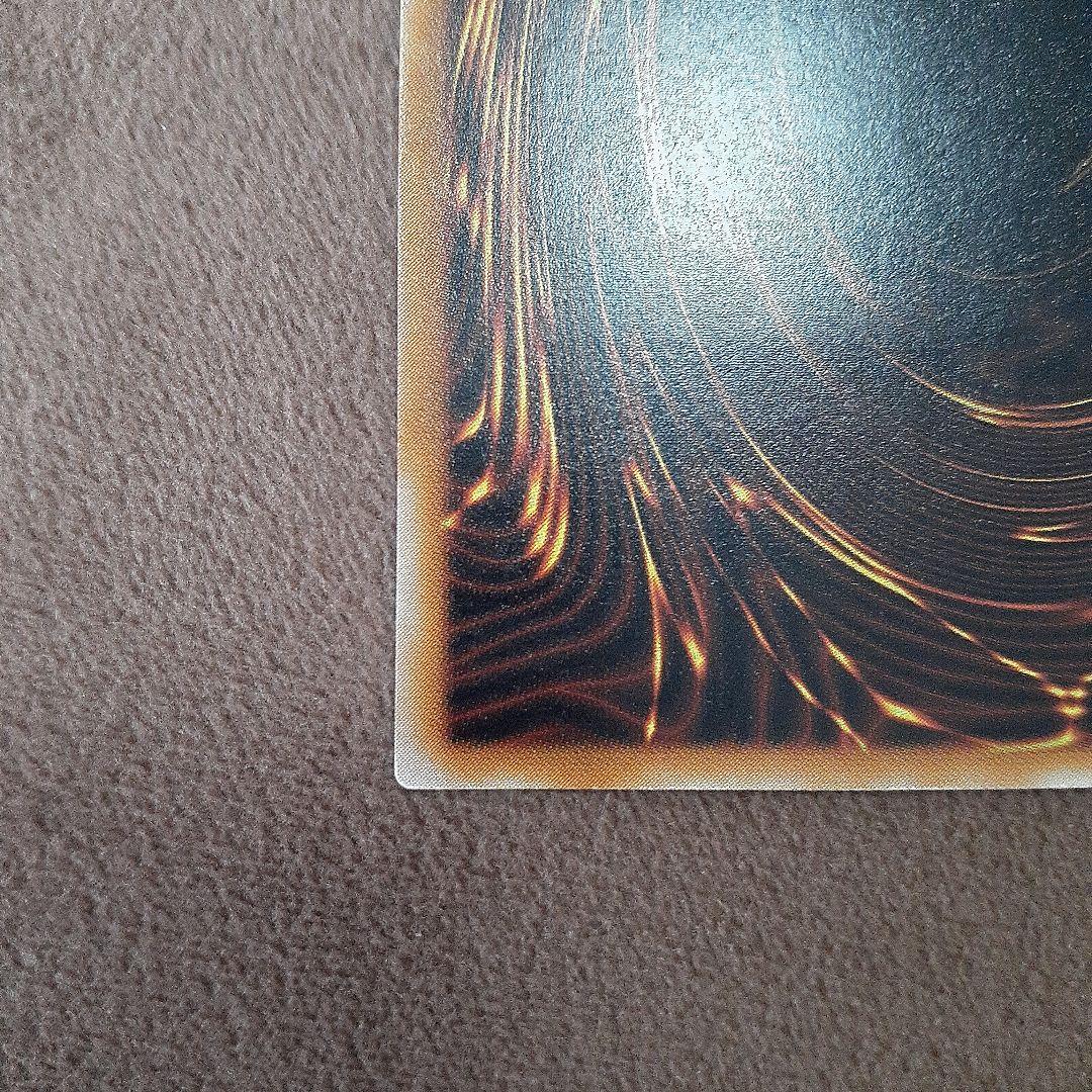 真紅眼の黒竜 301-056　レリーフ　アルティメットレア