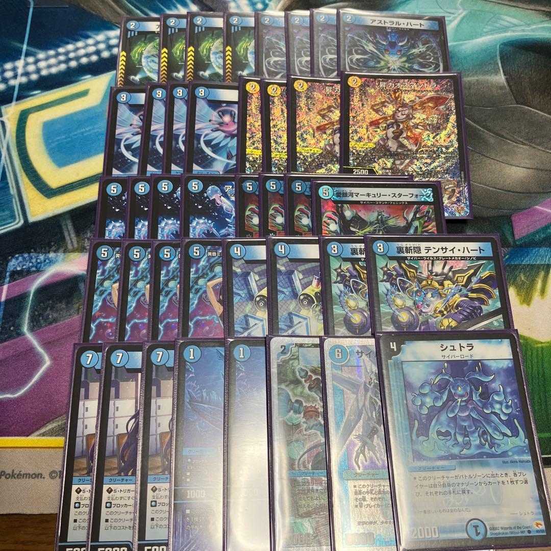 即日発送 デュエルマスターズ CS優勝 青単サイバー デッキ