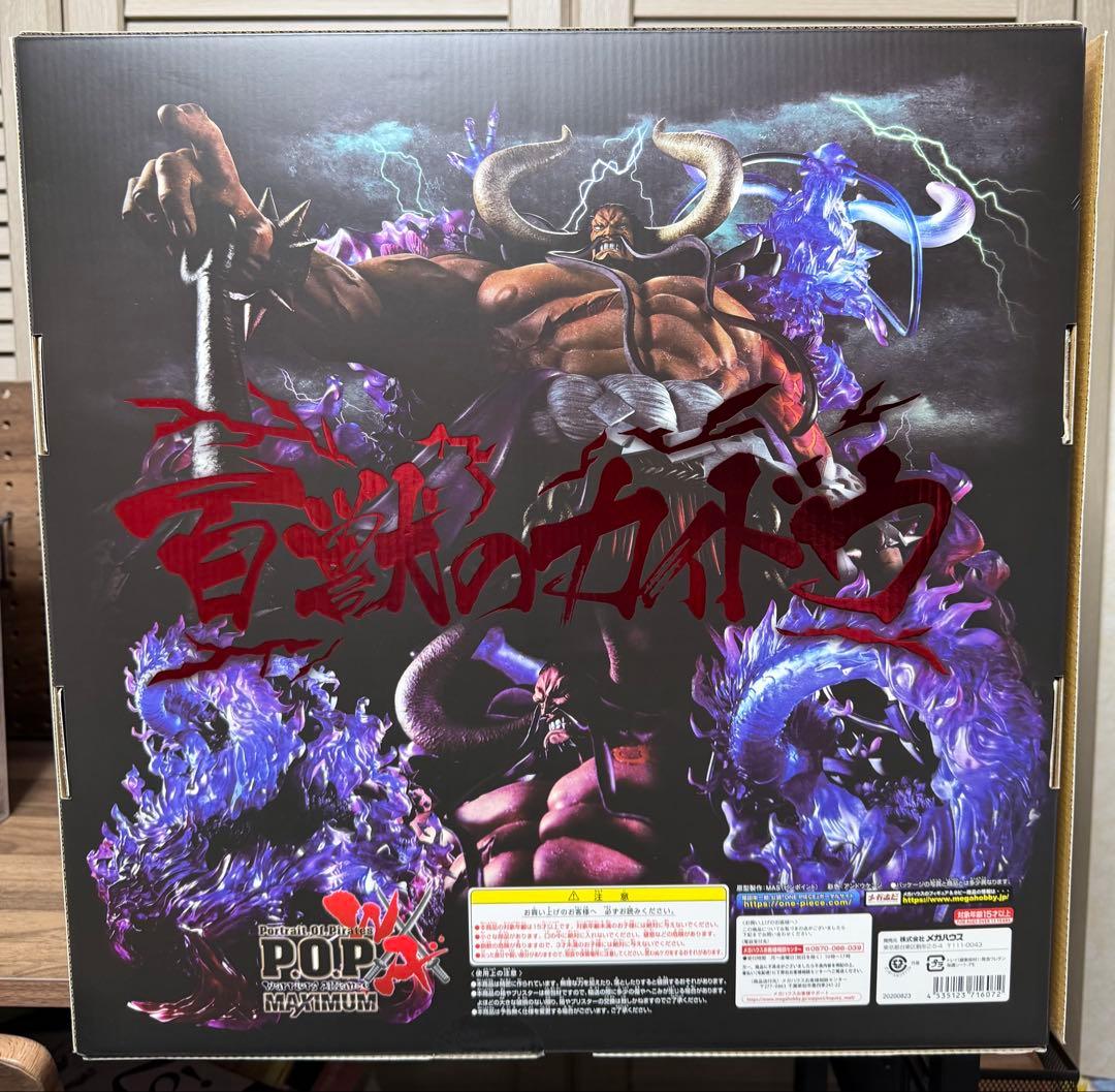 Takuya Bustamante　百獣のカイドウ　初期版【新品未開封品】