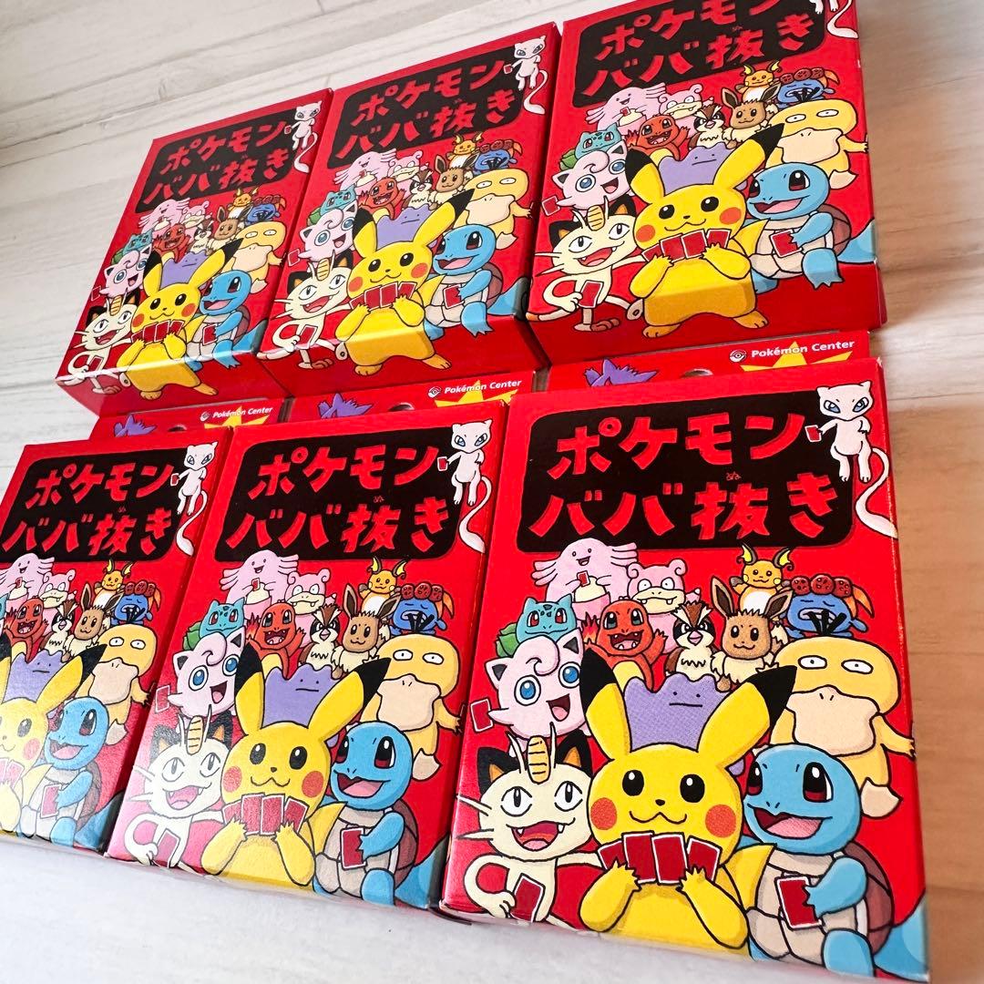 即日発送 新品未開封ポケモンババ抜き赤 6個セット ポケモンセンター