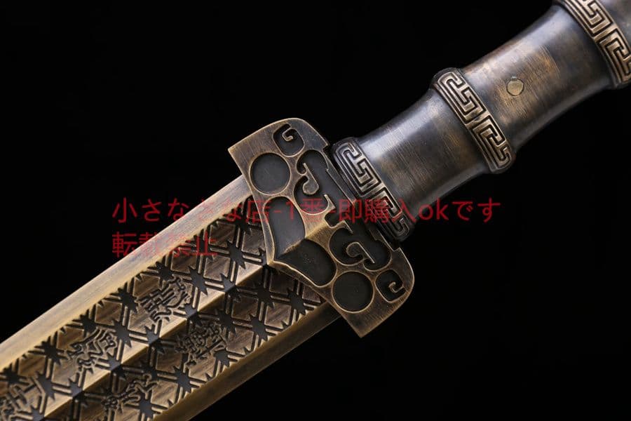 越王勾践剣-黄銅 古兵器 武具　刀装具　日本刀　模造刀 居合刀