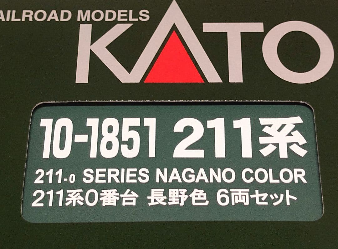 【16日まで特価】KATO 10-1851 211系 0番台 長野色 6両セット