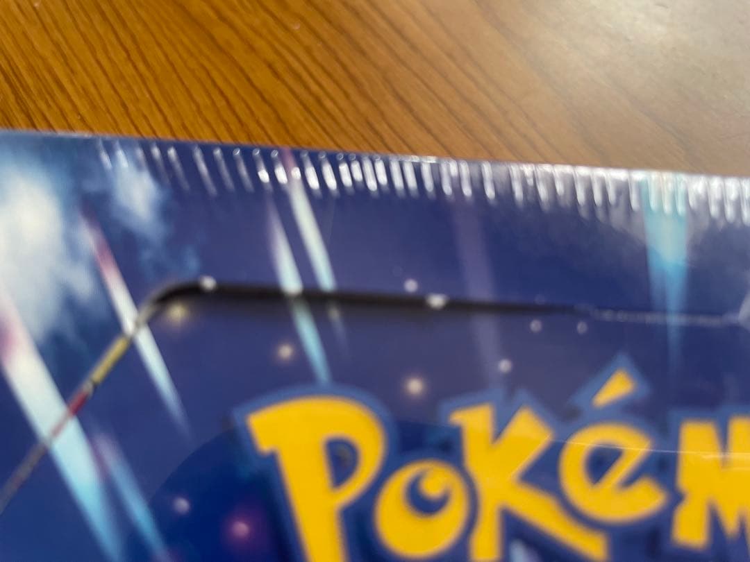 ポケモンカードゲーム 超電ブレイカーシュリンク付き1ボックス　ミシン目外れあり