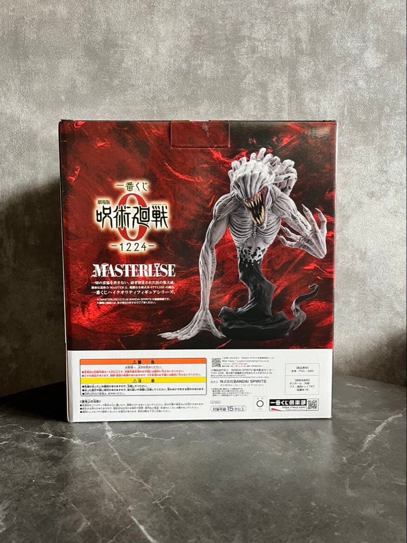 劇場版 呪術廻戦 0 一番くじ 1224 C賞 特級過呪怨霊 祈本里香フィギュア