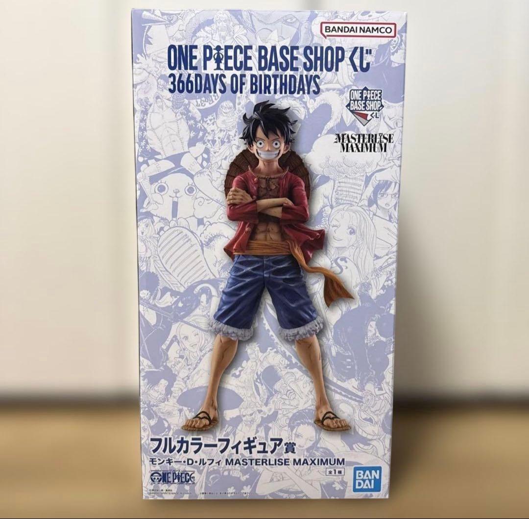 ONE PIECE BASE SHOP くじ　フルカラーフィギュア賞　一番くじ