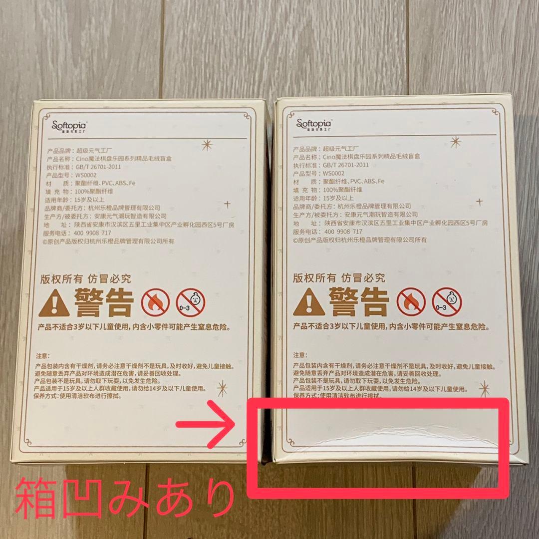 TimeShare x Cino チノ マジカルボードランド 最新