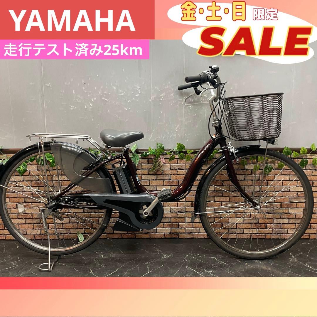 【166】電動自転車 YAMAHA PAS Natura ブラウン 26インチ