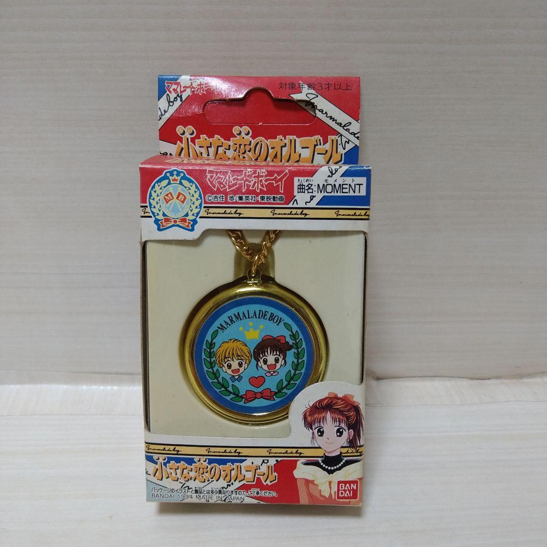 ママレードボーイ　小さな恋のオルゴール　1994年製