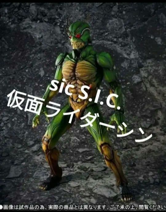 sic S.I.C. 真・仮面ライダー　序章　仮面ライダーシン　改造兵士Lv.3