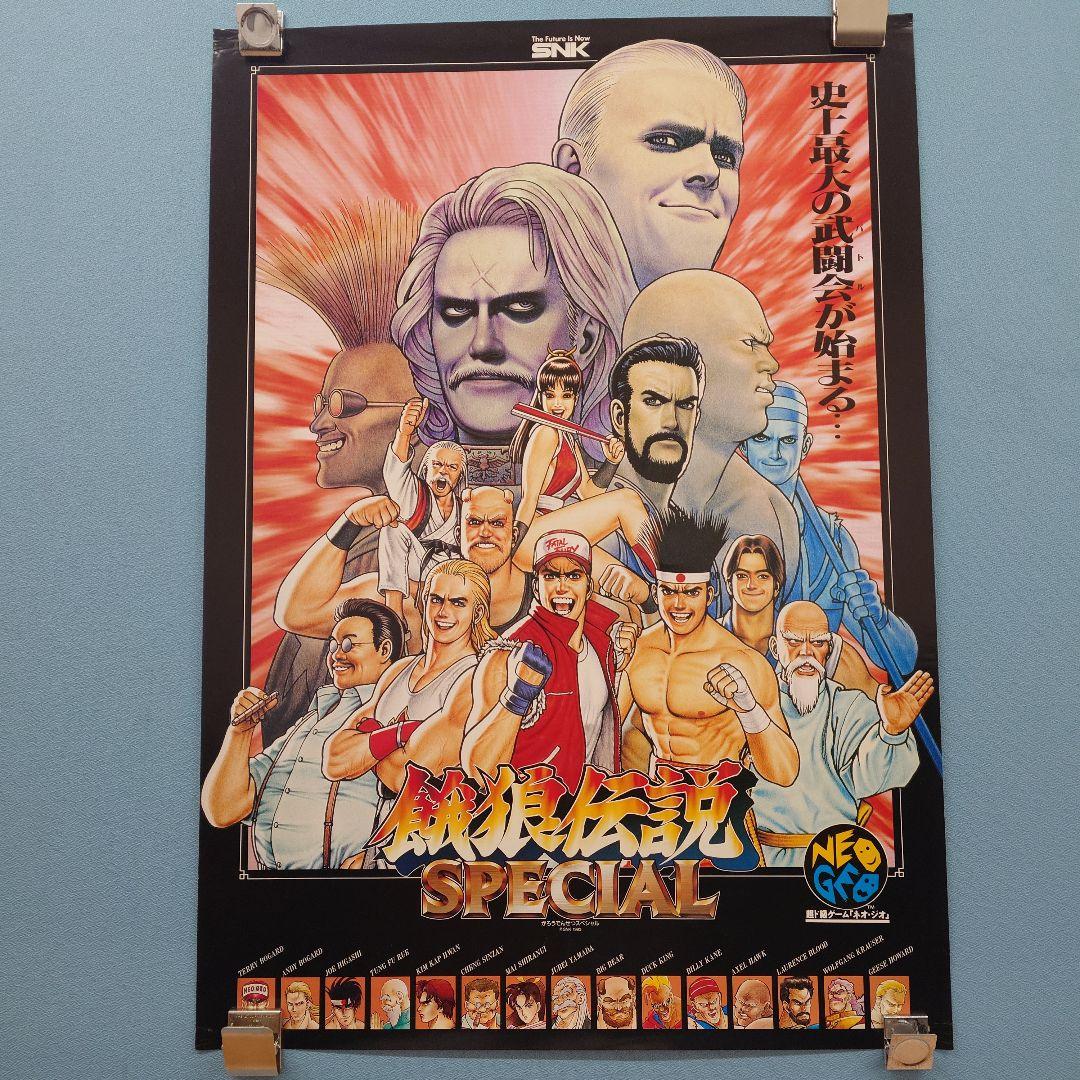 SNK 餓狼伝説 スペシャル アーケード ネオジオ ポスター
