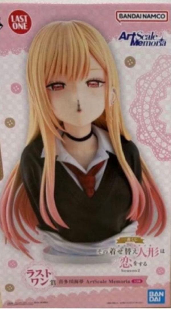 一番くじ その着せ替え人形は恋をする ラストワン賞