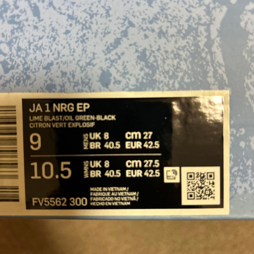 NIKE JA1 EP ナイキ　ジャ1