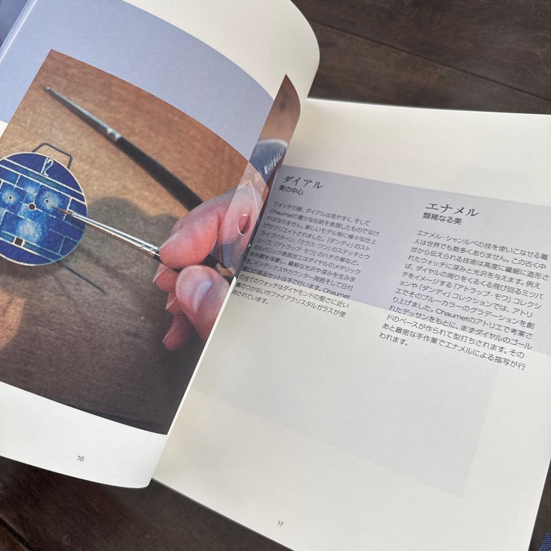 CHAUMET 200年の創作時計冊子　ポストカード5枚