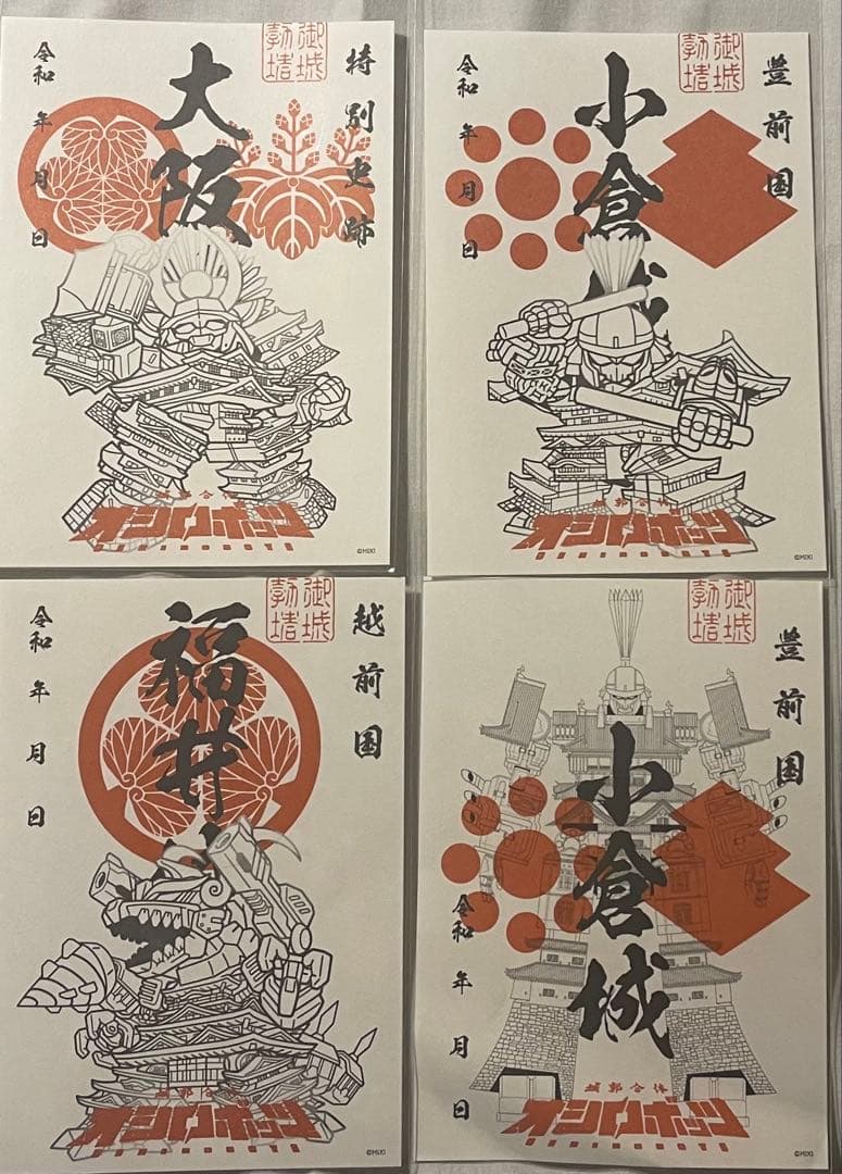 オシロボッツ　御城印帳　御城印　全22種類　 44枚セット　カード付き　コンプリ