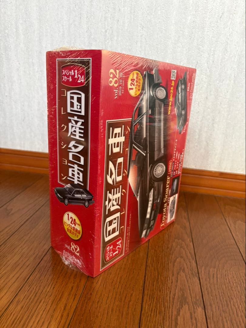 国産名車コレクション　トヨタ　新品