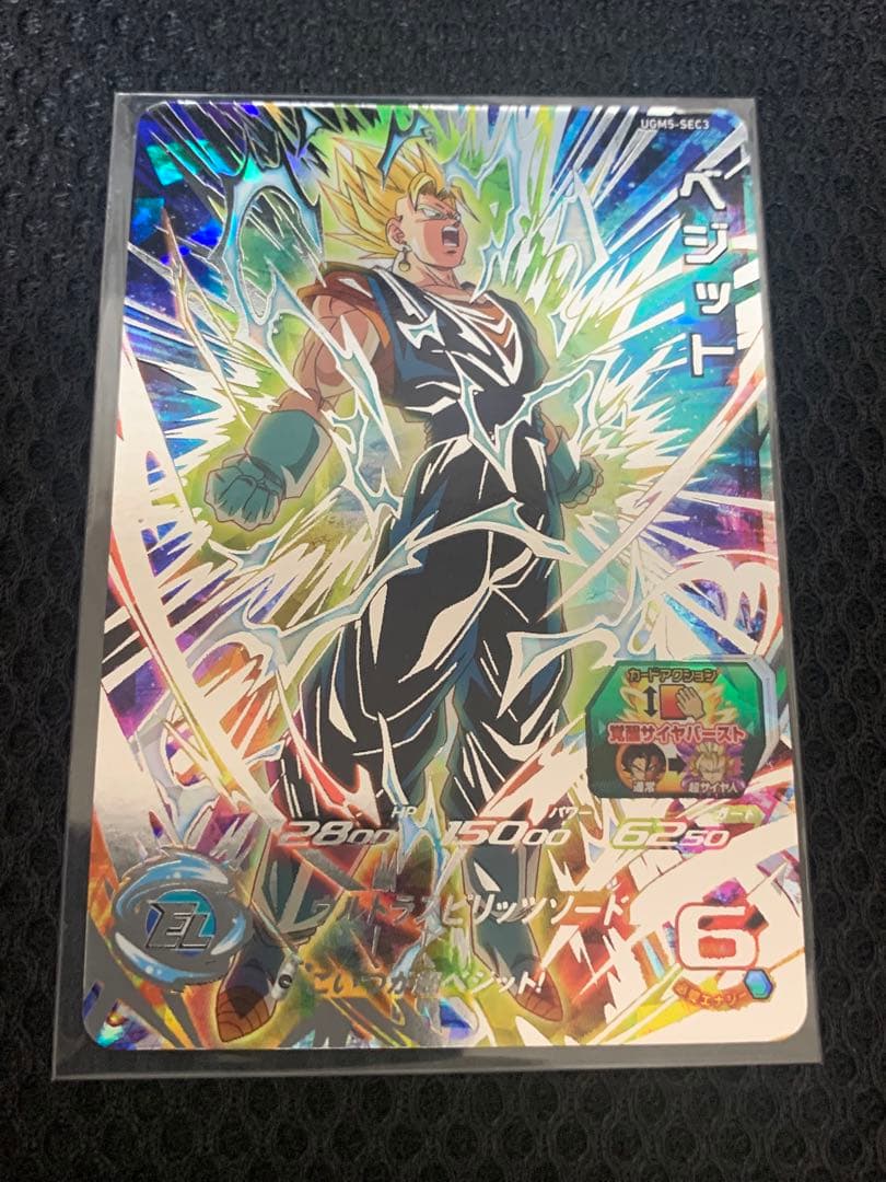 ドラゴンボールヒーローズ　ベジット　まとめ売り