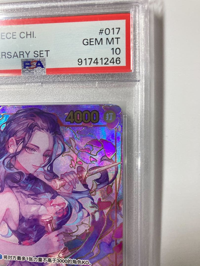 PSA10 ONE PIECE NICO ROBIN 中国 1周年記念 ロビン