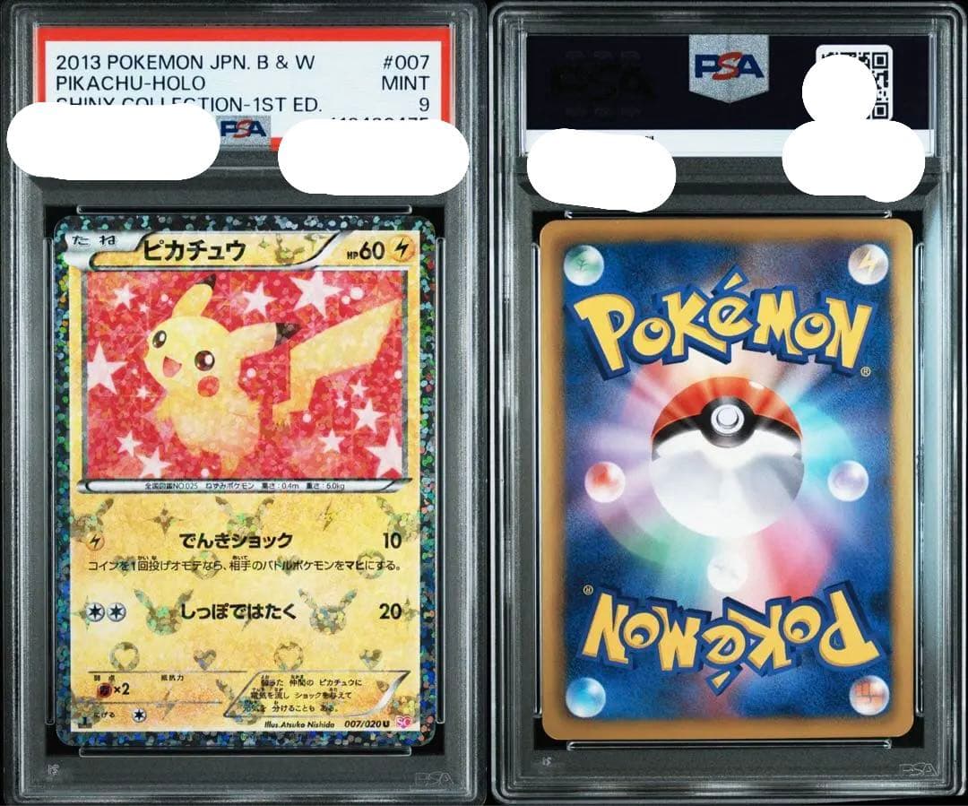 ピカチュウ 007/020 PSA9