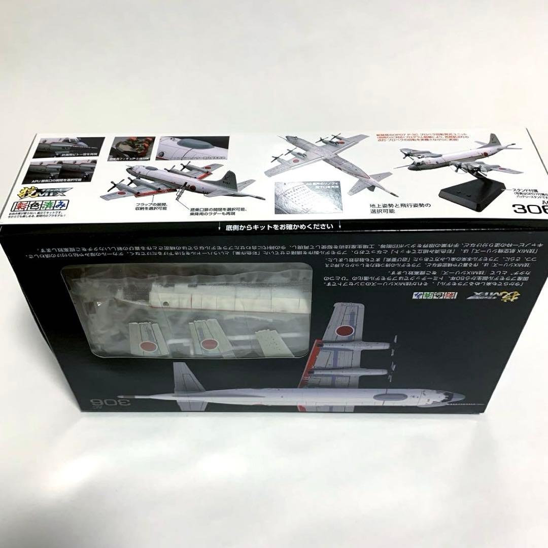 技MIX 1/144 海上自衛隊 UP-3C 第51航空隊 厚木基地