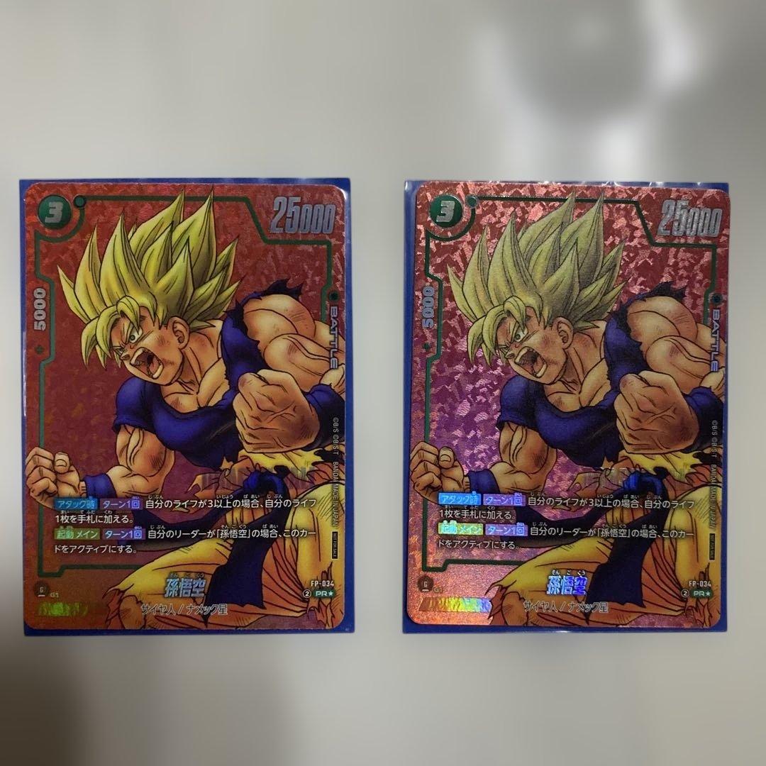 ドラゴンボールカード 孫悟空　fp-034 プロモ