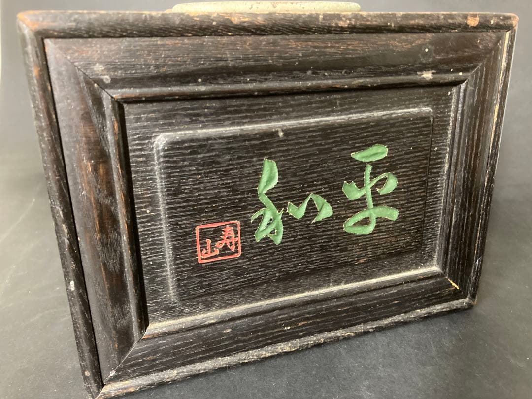 背竹麻雀牌セット