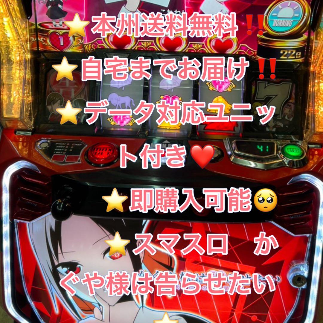 バイブスイッチ、データ対応【本州送料込み】スマスロ 実機　かぐや様は告らせたい