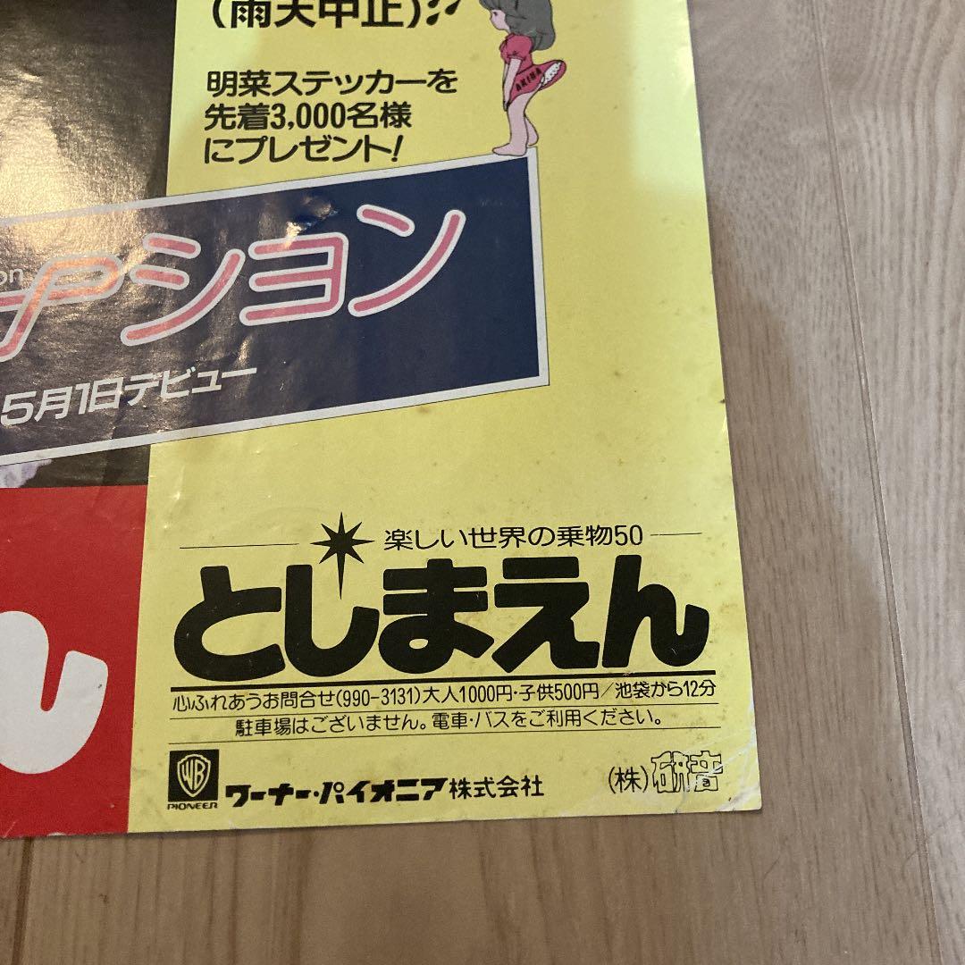 中森明菜 5月1日 レア デビューライブ ポスター 非売品 告知ポスター