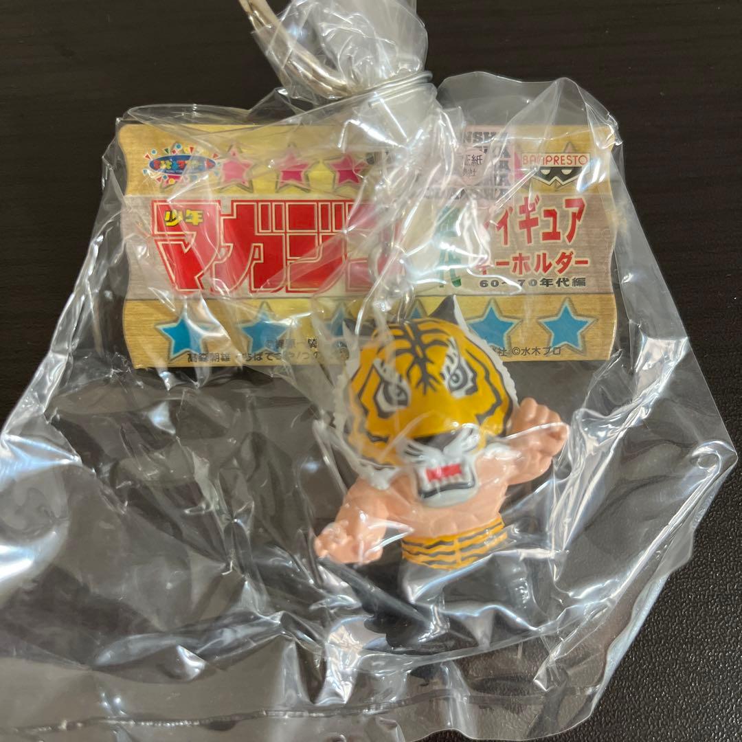 少年マガジン　歴代フィギュアキーホルダー　60〜70年代編