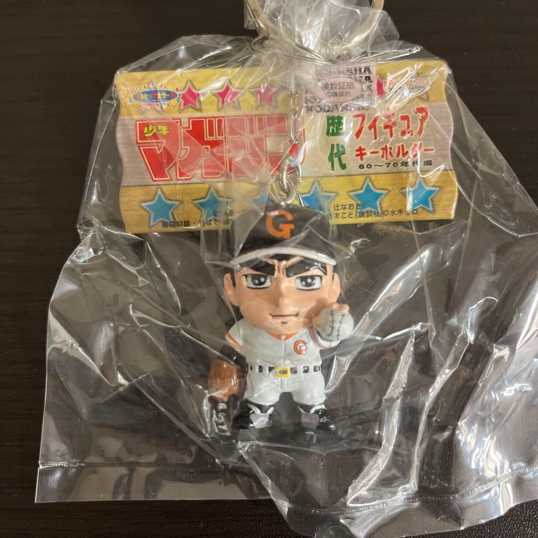 少年マガジン　歴代フィギュアキーホルダー　60〜70年代編