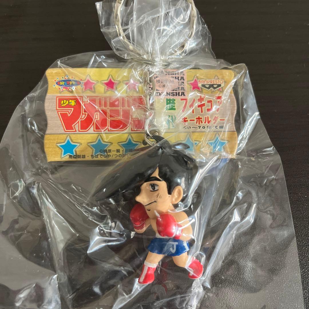 少年マガジン　歴代フィギュアキーホルダー　60〜70年代編