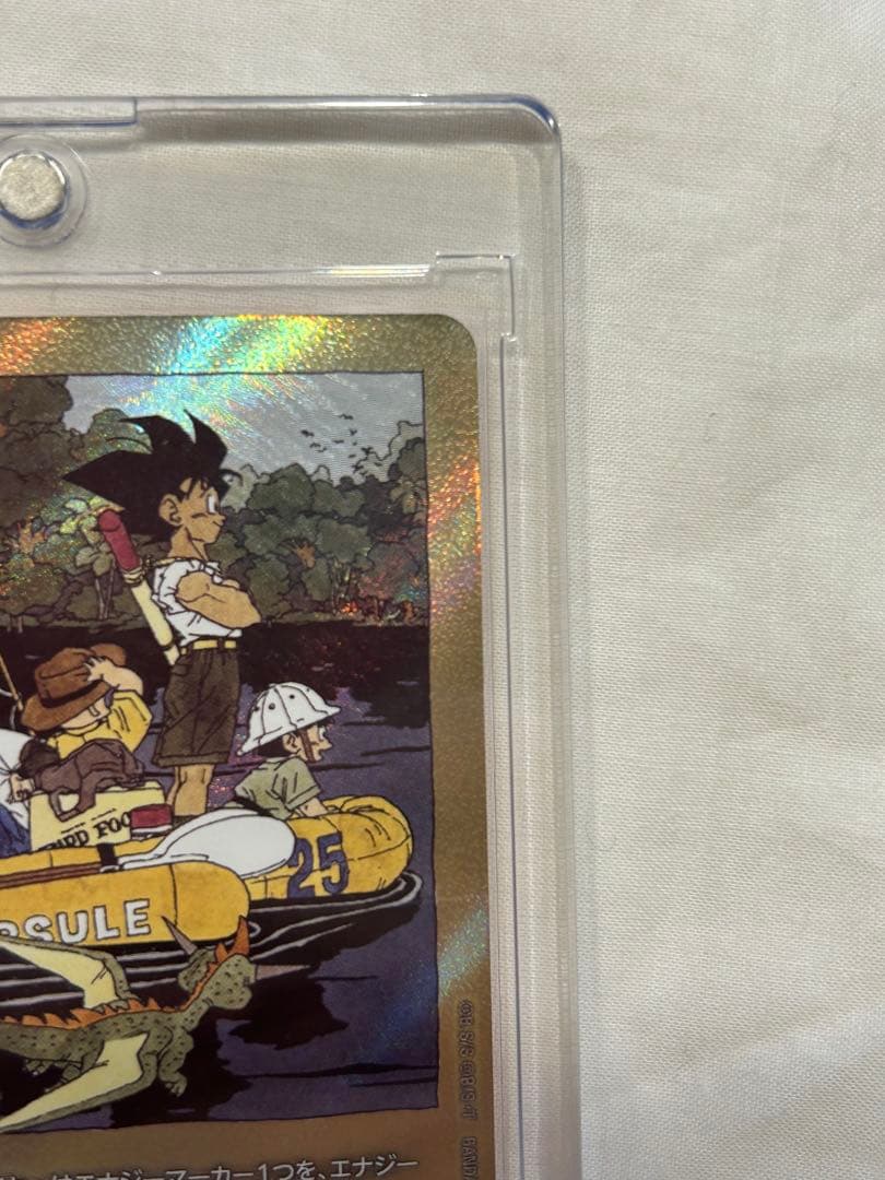 ドラゴンボールカード　エナジーマーカー　E-79 金